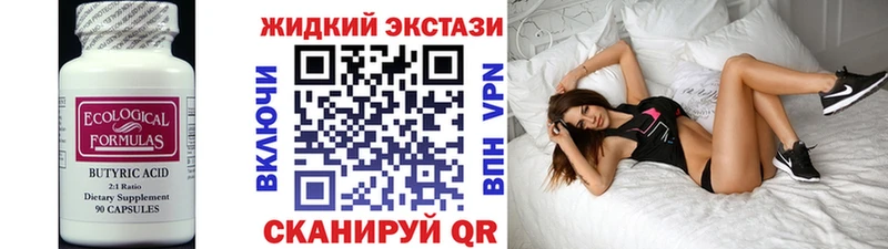 купить  цена  Луховицы  БУТИРАТ бутик 