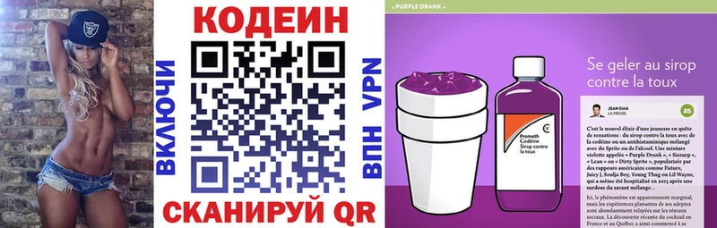 Кодеин напиток Lean (лин)  blacksprut как войти  Луховицы 
