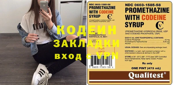 бутират Бугульма