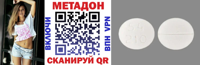 Метадон кристалл  Луховицы 